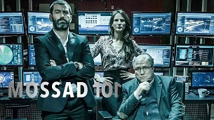 Mossad 101 (2015)